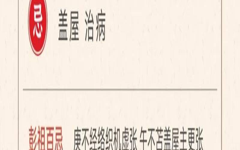 开年大吉大吉大利（老黄历可查看每日财运）