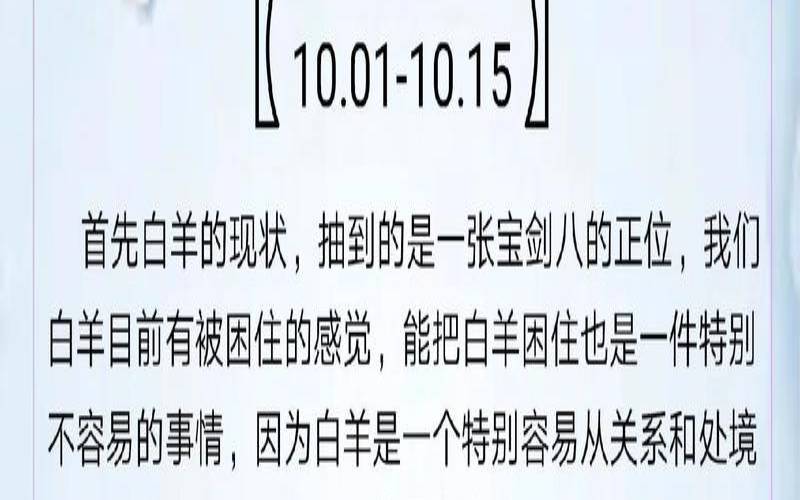 2021年10月22日白羊座运势（水瓶座今日运势）