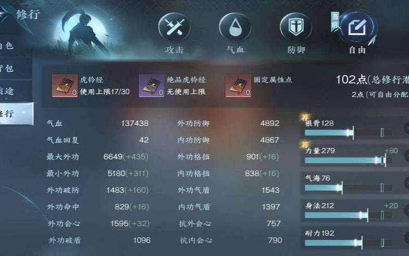 天外飞仙是谁的绝招（天外飞仙上中下怎么获得）