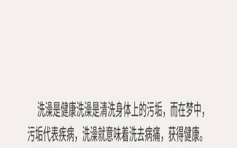 梦见女人撒尿好不好,梦见女人小便是啥吉兆