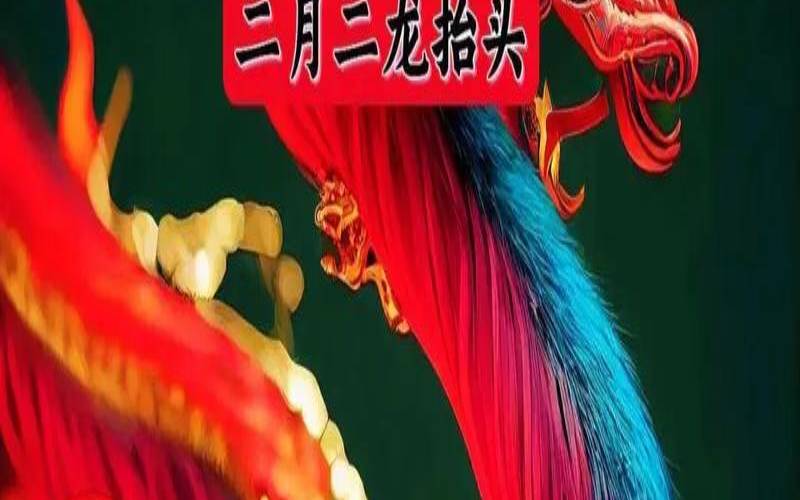 二月二龙抬头的祝福语简短（二月二龙抬头缩写200字）