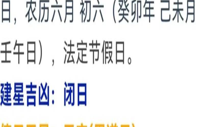 2021年2月23十二生肖运势（2023年2月6日黄历）
