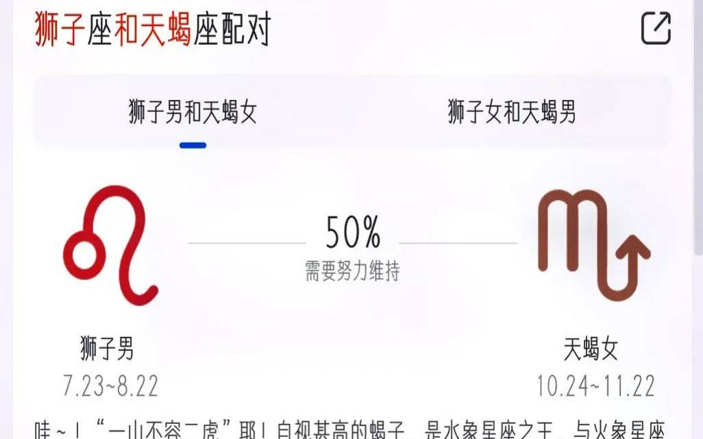 天蝎男与狮子女交往的大忌（天蝎男遇到真爱很自卑）