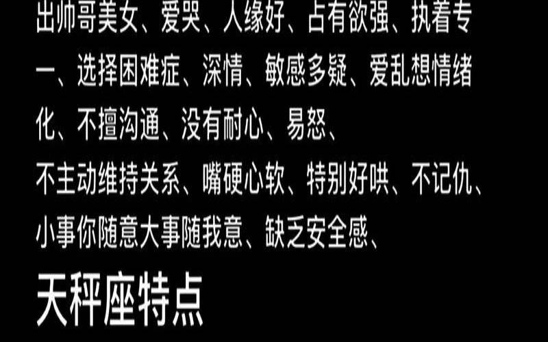 天秤座动力来源（越来越优秀的天秤座）