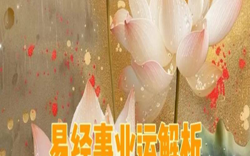 如何让工作更有成就感（怎么提升事业运风水）