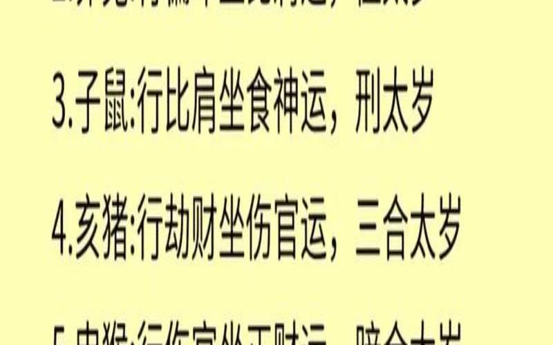 2023年2月1日属什么生肖（十二生肖每月运势详解）