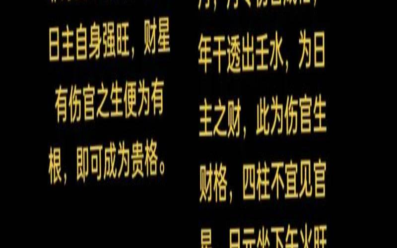 八字中伤官见官怎么化解,伤官见官财通关的条件 八字中伤官见官怎么化解,伤官见官财通关的条件
