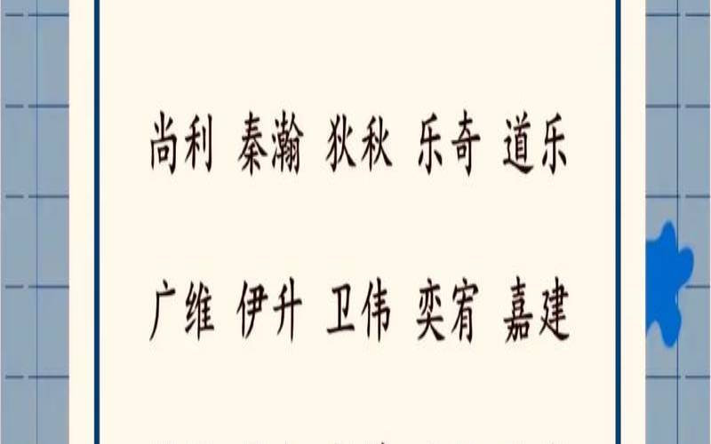 公司八字起名字大全免费（免费根据生辰八字取名）