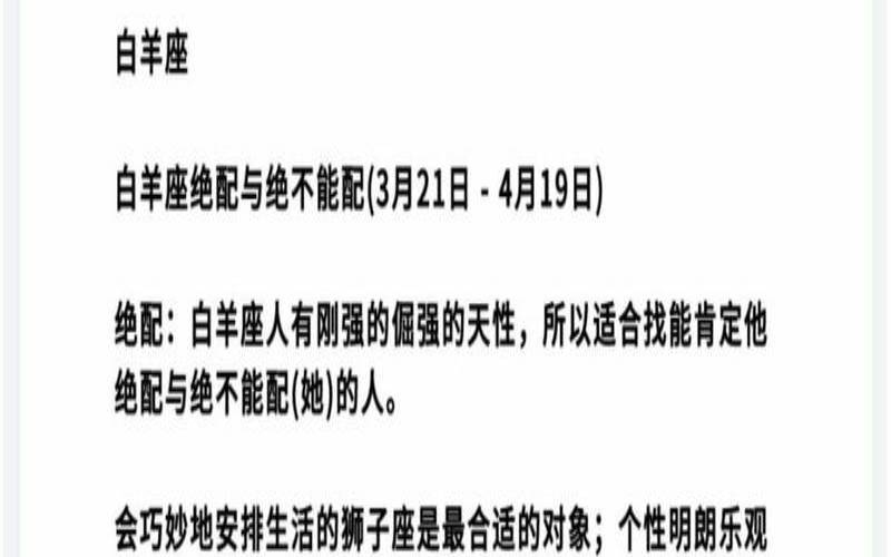白羊座男与金牛座女相配吗（金牛女白羊男合适吗）