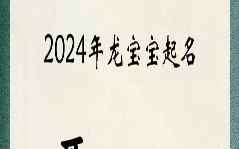 好听的男生名字古风二字（诗经取名男孩）