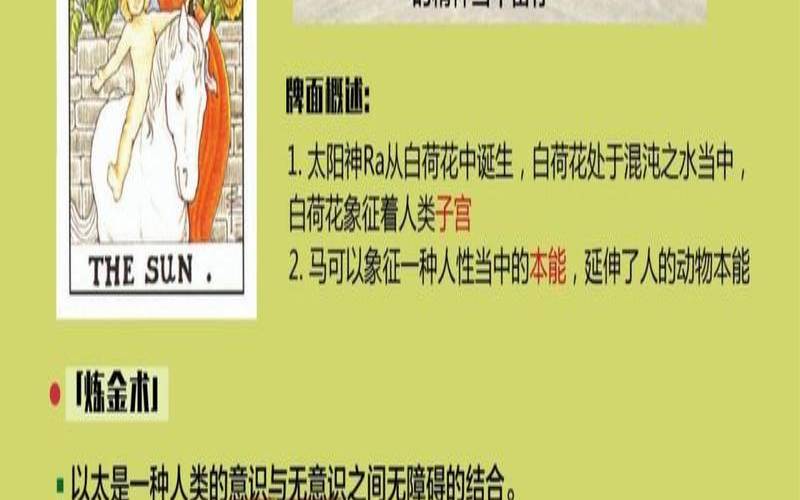 塔罗牌太阳正位爱情结果（太阳正位他对我的感情）