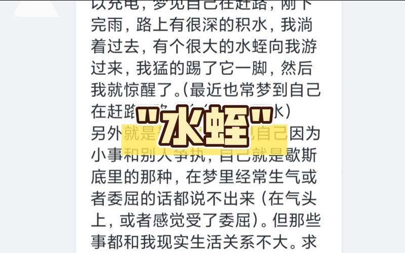 梦见自己滑入水中又爬出来,男人梦见接来电线是吉兆 梦见自己滑入水中又爬出来,男人梦见接来电线是吉兆
