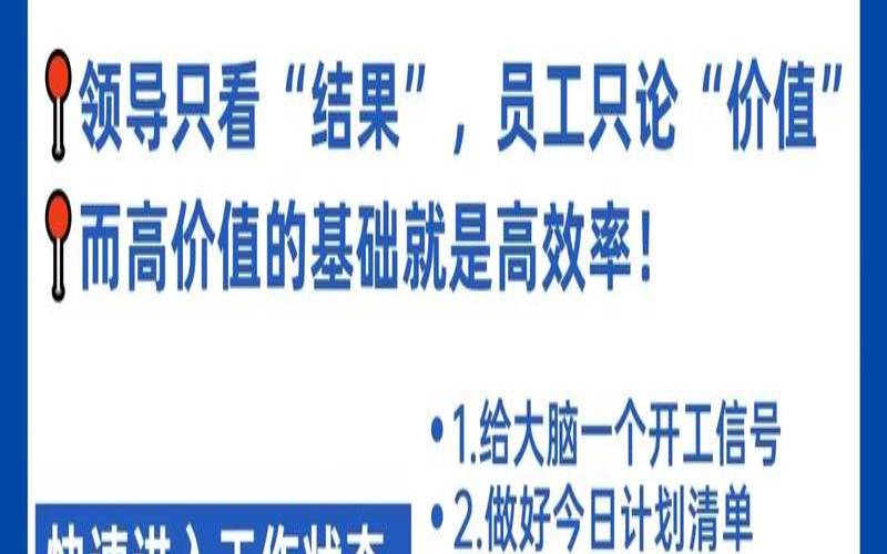 测试如何提高工作效率（测试自己该不该换工作）