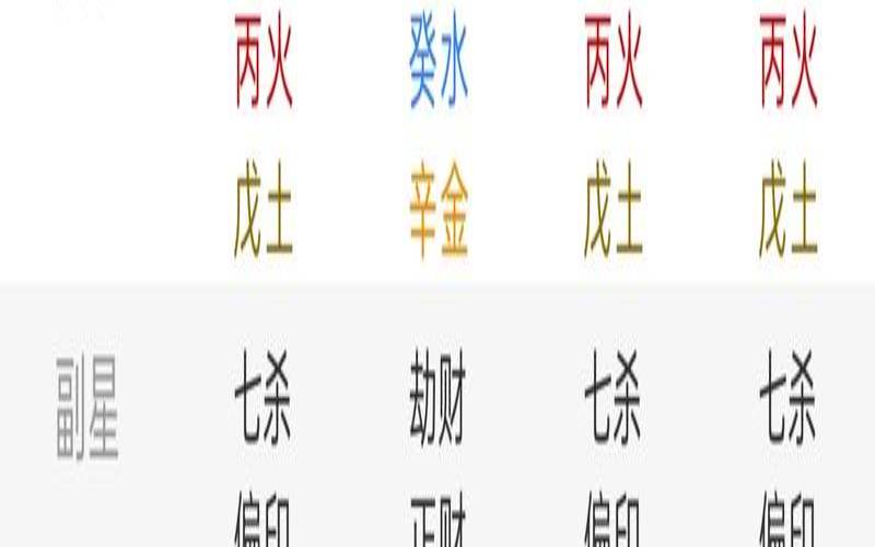 甲寅日柱2021年辛丑年运势（甲木和辛金克还是合）