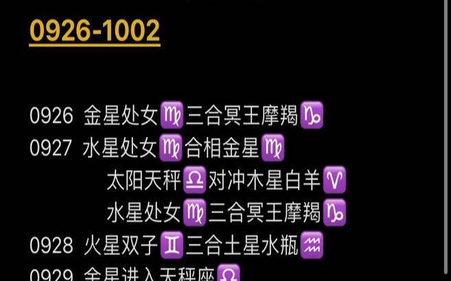 猫石对话之周运9.26-10.2（猫石对话每日运势）
