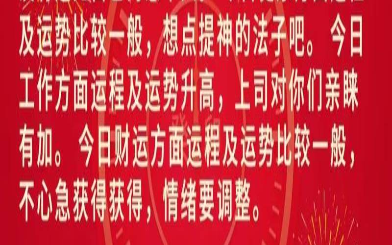 2023年5月5日农历是多少（鼠年生肖运势）