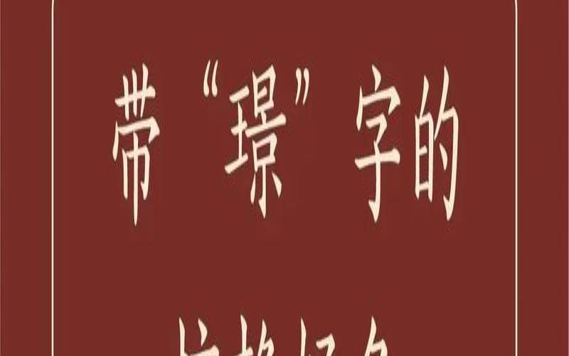 2023年属兔取名宜用字大全（属兔女孩名字）