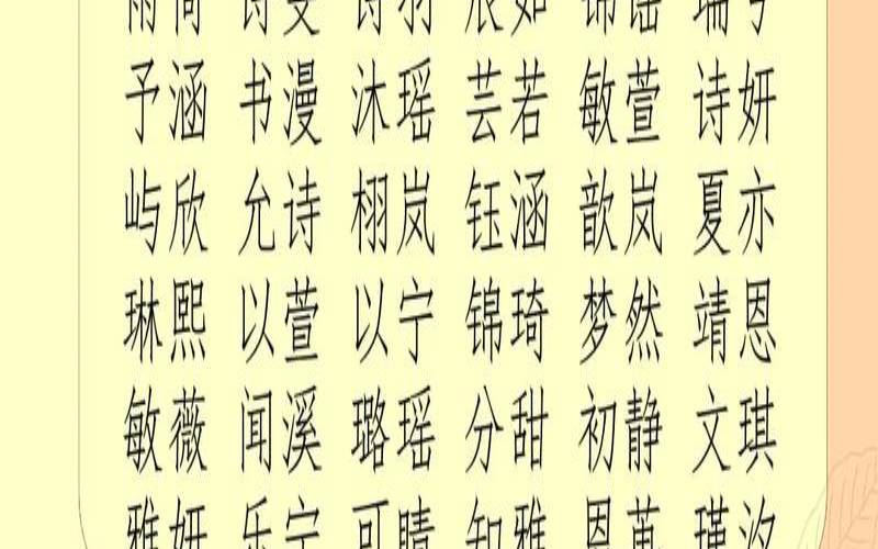宝宝取名生辰八字免费（生辰八字起名字免费）