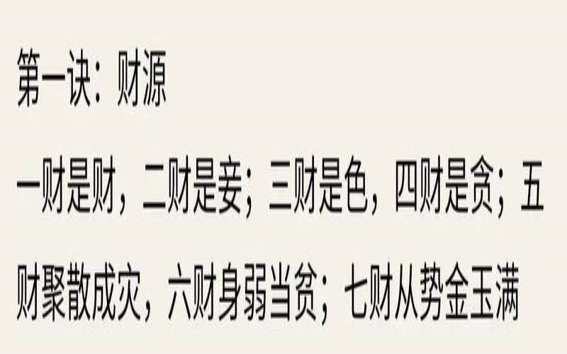八字金多是不是财富多（四柱八字最准算命免费）