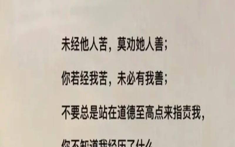 诱惑的人生要淡定（淡定的面对别人的指责）
