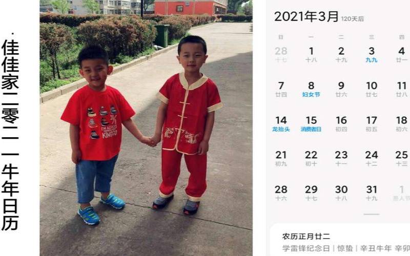 2021年3月11号生孩子好吗（2021牛年男孩名字大全）