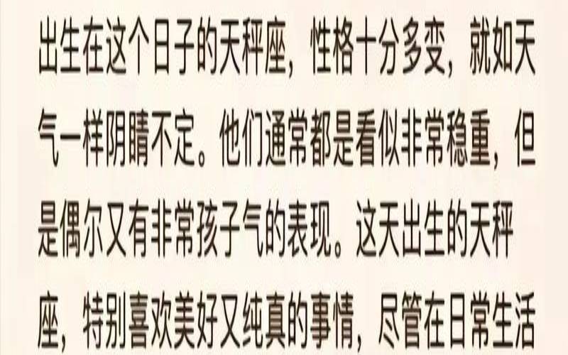 2021年5月31日天秤座（天秤座2023年厄运）
