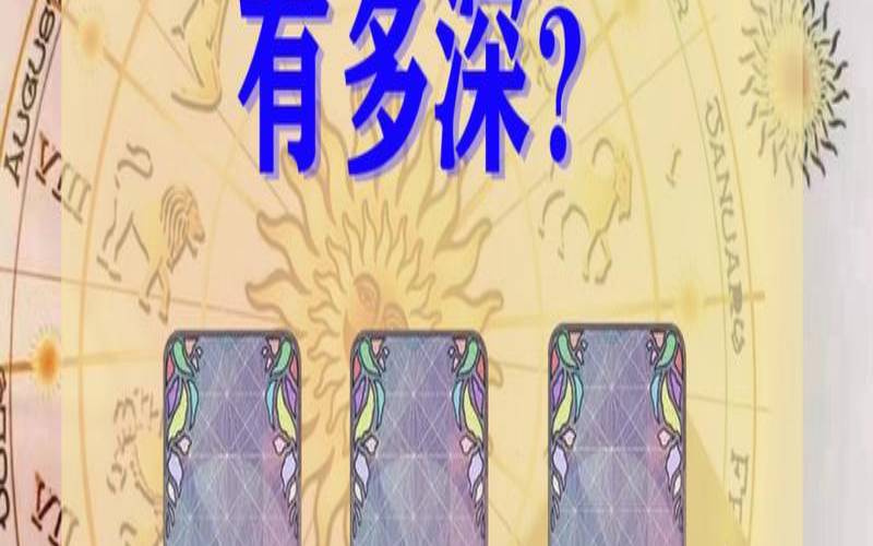 塔罗牌看你们的关系走向（测试两人最后关系走向）