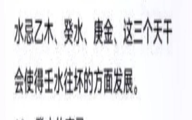 2023癸卯年好运八字（八字癸水的人很少）