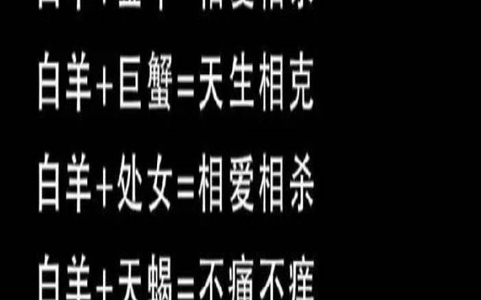 金牛座与十二星座匹配度（白羊和什么星座配对）