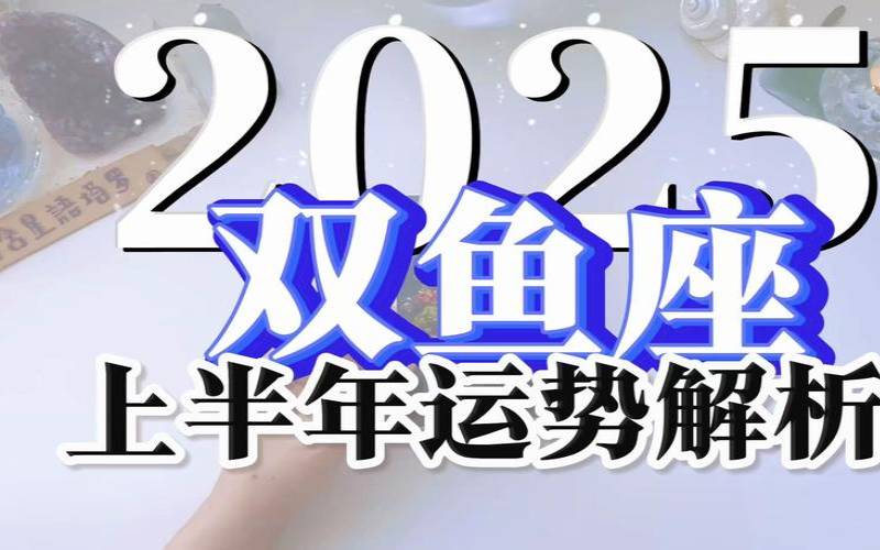 诡魅塔罗每日星座运势（代表双鱼座的塔罗牌）
