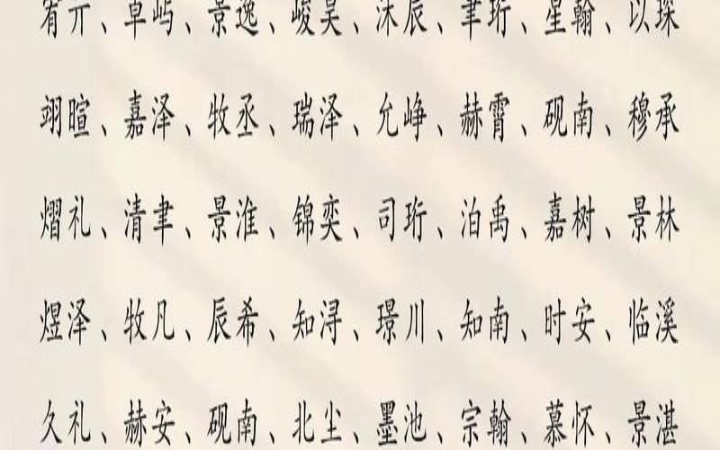 好听的带达的男孩名字（达字辈有什么好名字）