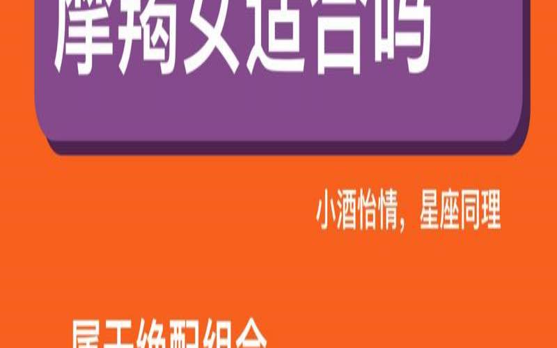 巨蟹女和摩羯男配对合适吗（摩羯男想要进入巨蟹女）