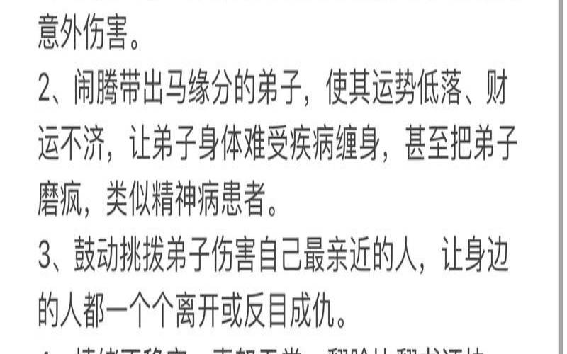 家中运势低落的征兆（家里衰败的征兆来三种人）
