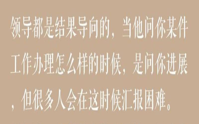 你的工作是什么怎么说（老板问你上班感觉如何）