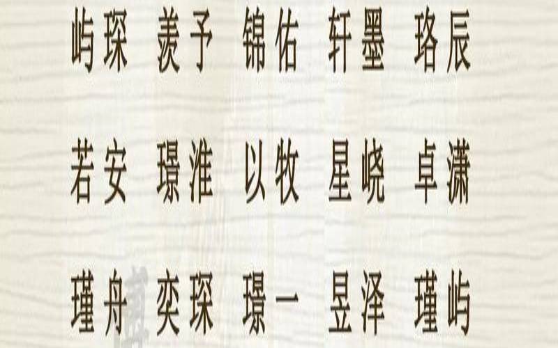 虎年生的男宝宝名字（农历生辰八字免费算命）