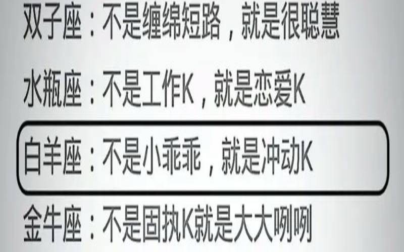 怎么追白羊座女生（让人刮目相看白羊女）