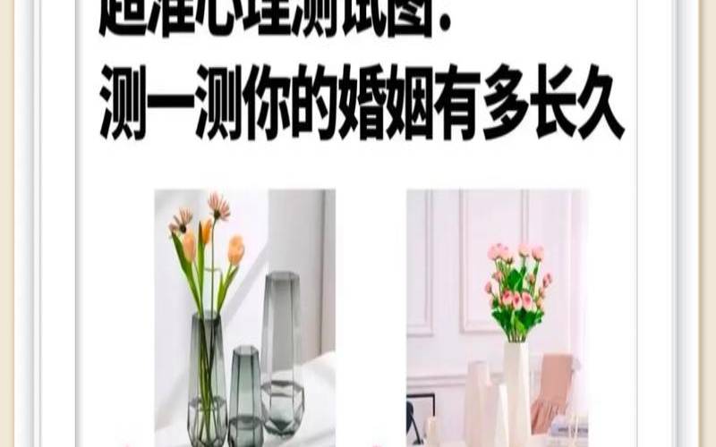 测在婚姻中做的有错吗（测试你会有几段婚姻）