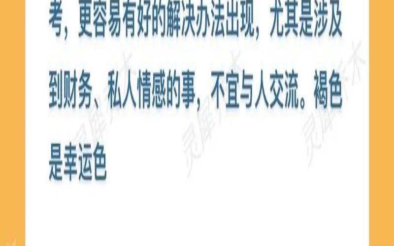 2015年11月2日是什么命（2020年1月1日运势）