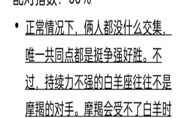 白羊座男配对星座排名（白羊男注定和谁结婚）