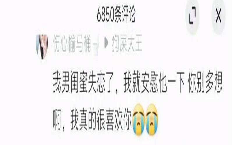 男闺蜜与女闺蜜的区别（女生把你当男闺蜜表现）
