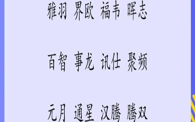 公司起名2020免费（公司起名字免费软件）