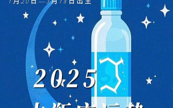 属猪水瓶座今年运势（2025水瓶座即将大爆发）
