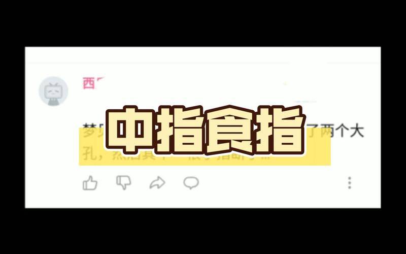 梦见手指断啦啥意思,梦见断了一根手指头