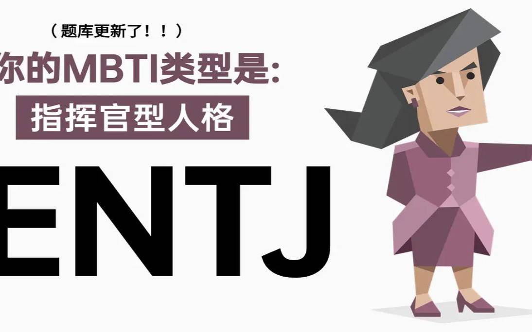 测测你是什么类型的性格人（测测你适合什么职业）