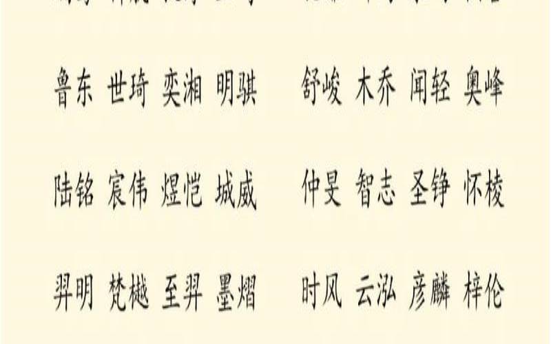 免费改名字大全生辰八字（网上取名哪个网站比较好）