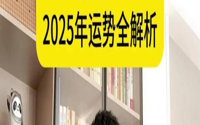 属蛇人2024年全年运势（属羊人2019年每月运势）