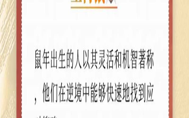 2021年10月15日属相运势（鼠年生肖运势）