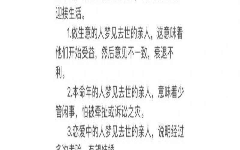 梦见亲人去世,梦见亲人离去哭醒了 梦见亲人去世,梦见亲人离去哭醒了