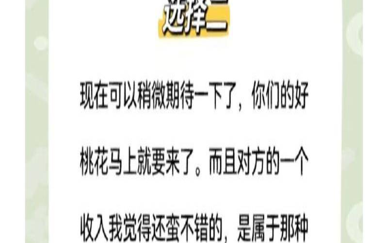 测测你脱单的几率（3代试管成功率有多高）