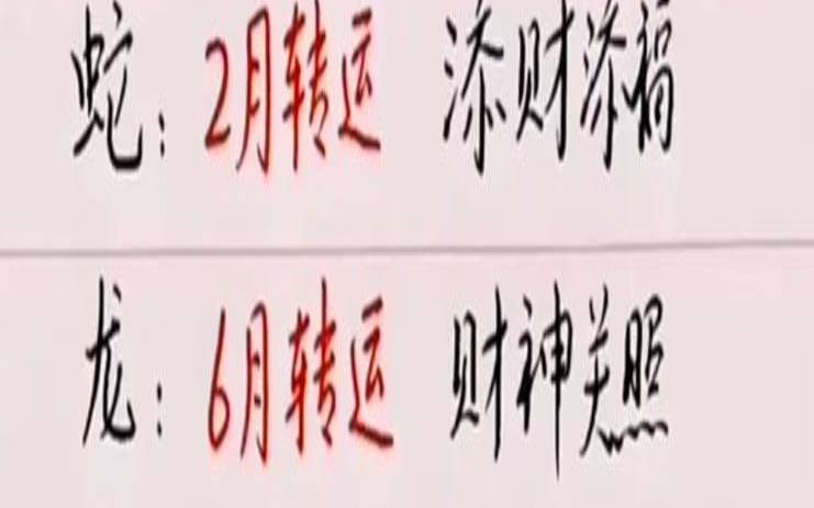 2023年4月是什么属相（生肖运势天天看）